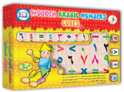 مكعبات الأعداد العربية الخشبية 