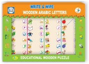 اكتب وامسح الحروف العربية الخشبية