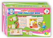 صندوق تعلم مراحل الصلاة 