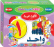  البطاقات التعليمية الممغنطة الأعداد العربية