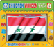 التركيبات الخشبية علم الجمهورية العربية السورية